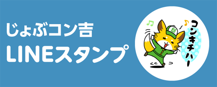 LINEスタンプ