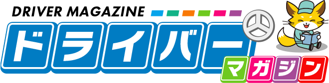 ドライバーマガジン