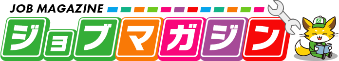 ジョブマガジン
