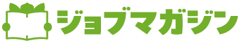 ジョブマガジン