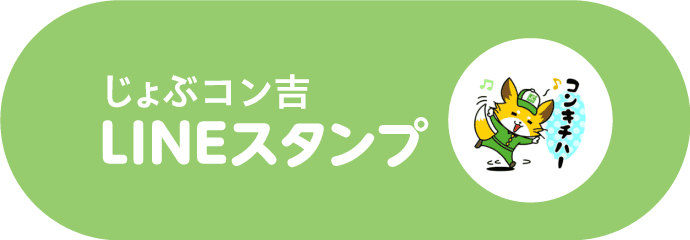 LINEスタンプ